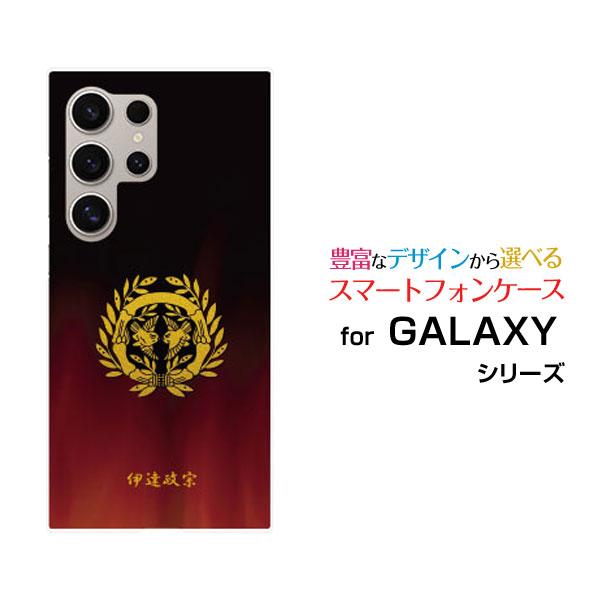 スマホケース GALAXY S24 Ultra SC-52E SCG26 ハードケース/TPUソフト...