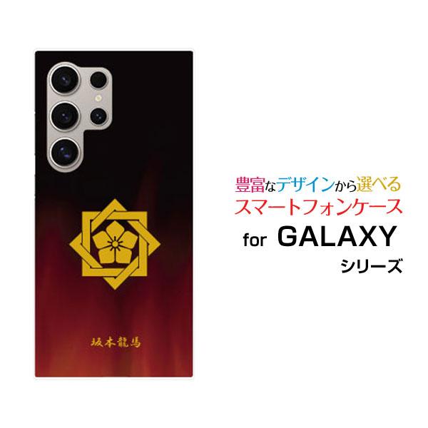 スマホケース GALAXY S24 Ultra SC-52E SCG26 ハードケース/TPUソフト...