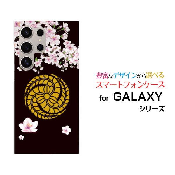 スマホケース GALAXY S24 Ultra SC-52E SCG26 ハードケース/TPUソフト...