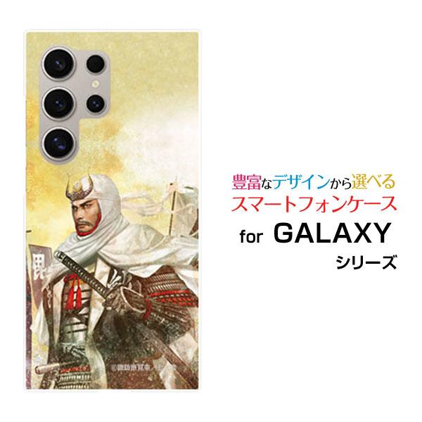 スマホケース GALAXY S24 Ultra SC-52E SCG26 ハードケース/TPUソフト...