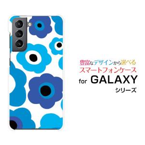 スマホケース GALAXY S21+ 5G SC-54B SCG10 ハードケース/TPUソフトケース フラワーギフト（ブルー×水色） カラフル ポップ 花 青（ブルー） 水色｜orisma