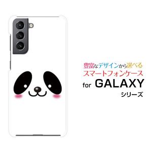 GALAXY S21+ 5G SC-54B SCG10 ハードケース/TPUソフトケース 液晶保護フィルム付 パンダ 動物 パンダ ぱんだ｜orisma