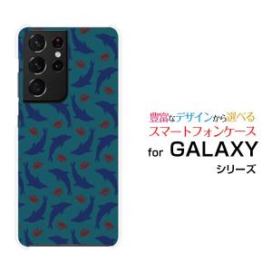 スマホケース GALAXY S21 Ultra 5G ギャラクシー ハードケース/TPUソフトケース ドットイルカ ドット イルカ かに 青 ブルー｜orisma