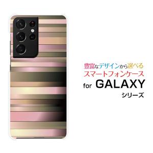 スマホケース GALAXY S21 Ultra 5G ギャラクシー ハードケース/TPUソフトケース Ribbon Border リボン ボーダー ピンク ベージュ ブラウン｜orisma