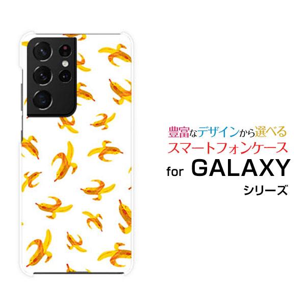 GALAXY S21 Ultra 5G ギャラクシー ハードケース/TPUソフトケース 液晶保護フィ...