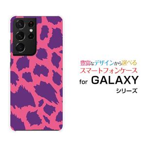 GALAXY S21 Ultra 5G ギャラクシー エス トゥエンティーワン ウルトラ ファイブジー ハードケース/TPUソフトケース 液晶保護フィルム付 アニマル type3｜orisma