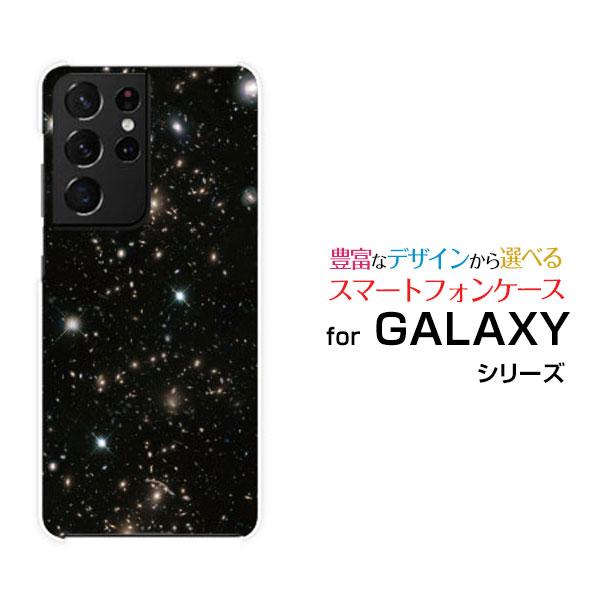 GALAXY S21 Ultra 5G ギャラクシー エス トゥエンティーワン ウルトラ ファイブジ...