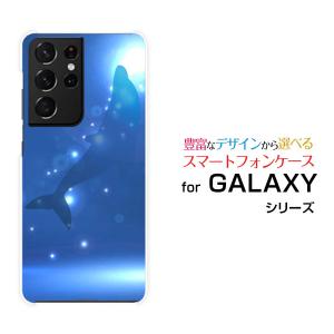 GALAXY S21 Ultra 5G ギャラクシー ハードケース/TPUソフトケース 液晶保護フィルム付 イルカシルエット 夏 サマー 海 イルカ｜orisma