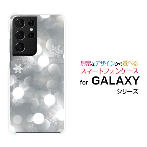 GALAXY S21 Ultra 5G ギャラクシー ハードケース/TPUソフトケース 液晶保護フィ...