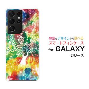 GALAXY S21 Ultra 5G ギャラクシー ハードケース/TPUソフトケース 液晶保護フィルム付 極彩浄土 F:chocalo デザイン 植物 和風 狐 極彩色 木｜orisma