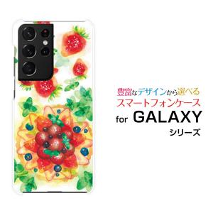 GALAXY S21 Ultra 5G ギャラクシー ハードケース/TPUソフトケース 液晶保護フィルム付 Sweets time 苺 F:chocalo デザイン イチゴ くだもの フルーツ タルト｜orisma