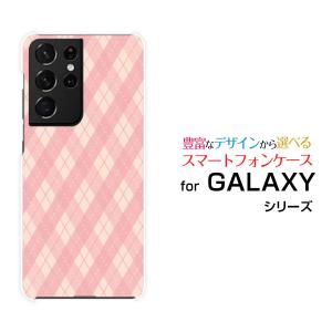 GALAXY S21 Ultra 5G ギャラクシー ハードケース/TPUソフトケース 液晶保護フィルム付 アーガイルポップピンク アーガイル柄 チェック柄 格子柄 茶 緑 シンプル｜orisma