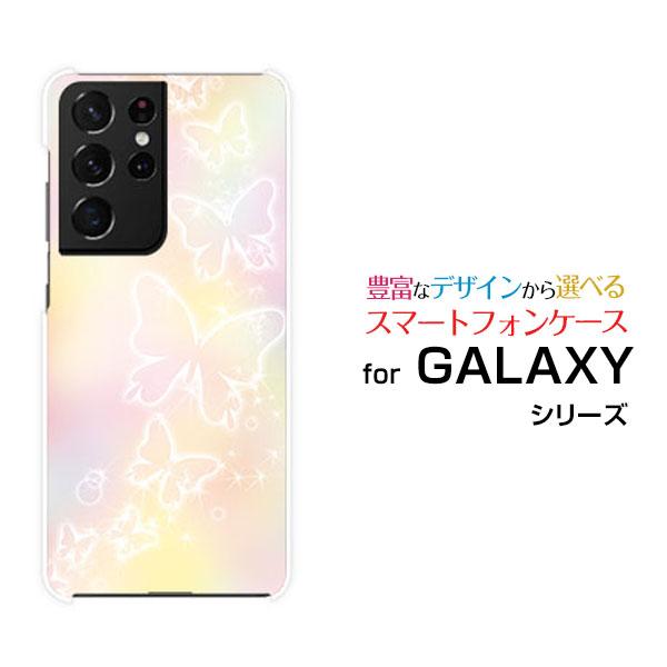 GALAXY S21 Ultra 5G ギャラクシー ハードケース/TPUソフトケース 液晶保護フィ...