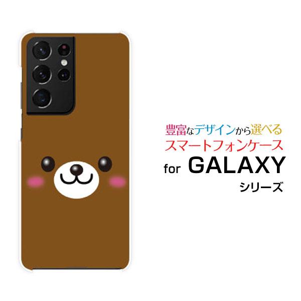 GALAXY S21 Ultra 5G ギャラクシー ハードケース/TPUソフトケース 液晶保護フィ...