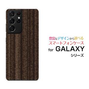 GALAXY S21 Ultra 5G ギャラクシー ハードケース/TPUソフトケース 液晶保護フィルム付 Wood（木目調）ブラウン wood調 ウッド調 茶色 シンプル モダン｜orisma