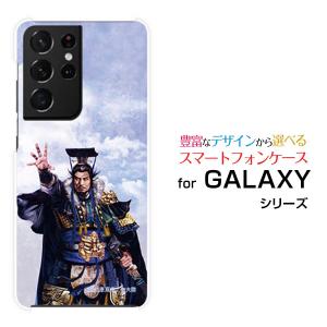 スマホケース GALAXY S21 Ultra 5G ギャラクシー ハードケース/TPUソフトケース 三国志 曹操 孟徳 そうそう もうとく 諏訪原寛幸／七大陸｜orisma