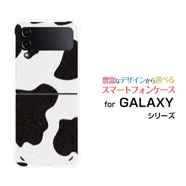 スマホケース GALAXY Z Flip4 ギャラクシー ゼット フリップフォー ハードケース/TP...