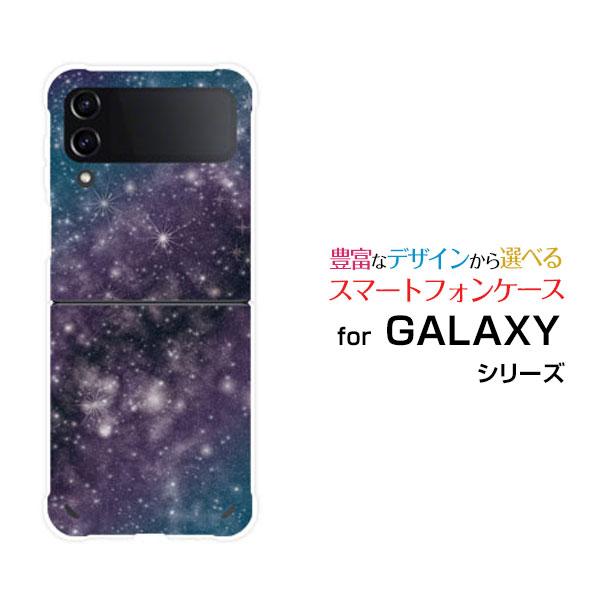 スマホケース GALAXY Z Flip4 ギャラクシー ゼット フリップフォー ハイブリッドケース...