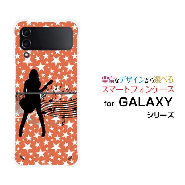 スマホケース GALAXY Z Flip4 ギャラクシー ゼット フリップフォー 耐衝撃ケース ギタ...