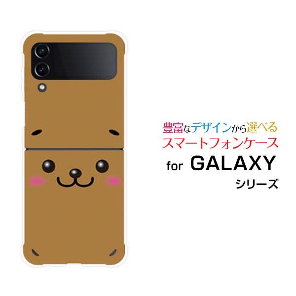 スマホケース GALAXY Z Flip4 SC-54C SCG17 ギャラクシー ゼット フリップ...