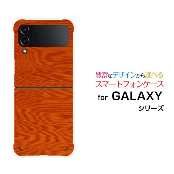 スマホケース GALAXY Z Flip4 ギャラクシー ゼット フリップフォー ハイブリッドケース...