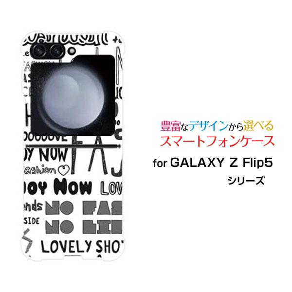 スマホケース GALAXY Z Flip5 ギャラクシー ゼット フリップ ファイブ ハードケース/...