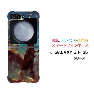 スマホケース GALAXY Z Flip5 SC-54D SCG23 ギャラクシー ゼット フリップ ファイブ ハードケース/TPUソフトケース 宇宙柄 星雲群｜orisma