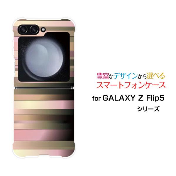 スマホケース GALAXY Z Flip5 ギャラクシー ゼット フリップ ファイブ ハードケース/...