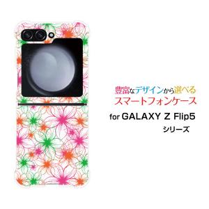 スマホケース GALAXY Z Flip5 ギャラクシー ゼット フリップ ファイブ ハードケース/TPUソフトケース ドローフラワー ラインアート はな 花 カラフル あざやか｜orisma