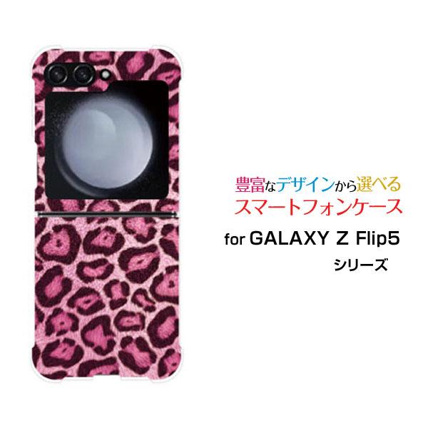 スマホケース GALAXY Z Flip5 ギャラクシー ゼット フリップファイブ ハードケース/T...