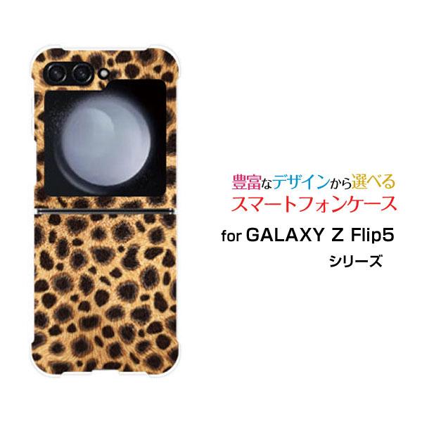 スマホケース GALAXY Z Flip5 ギャラクシー ゼット フリップ ファイブ ハードケース/...