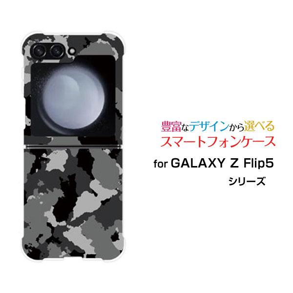 スマホケース GALAXY Z Flip5 ギャラクシー ゼット フリップ ファイブ ハードケース/...