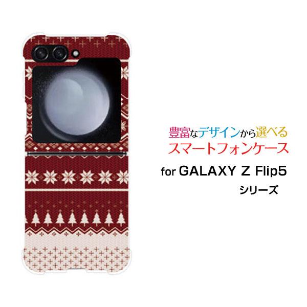 スマホケース GALAXY Z Flip5 ギャラクシー ゼット フリップ ファイブ ハードケース/...