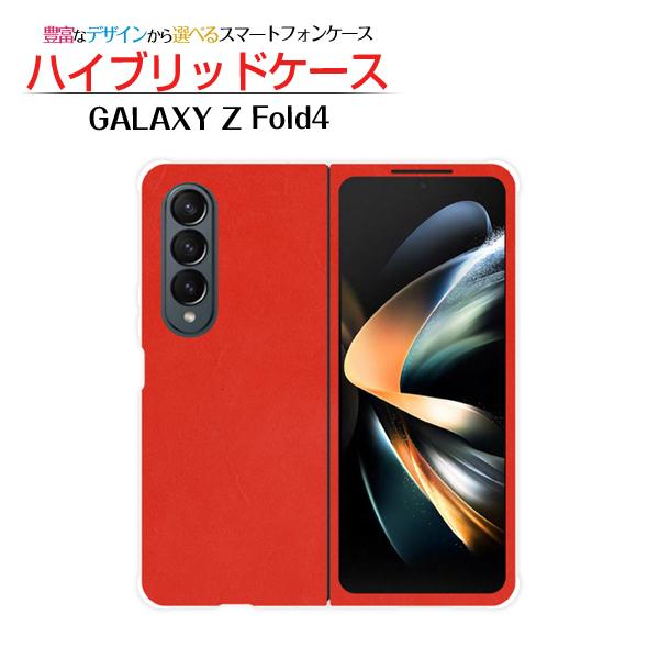 スマホケース GALAXY Z Fold4 ギャラクシー ゼット フォールドフォー 衝撃吸収 ハイブ...