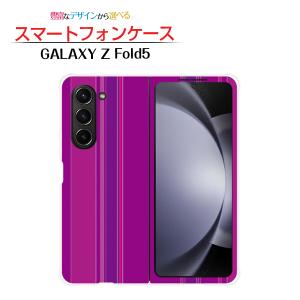 スマホケース GALAXY Z Fold5 ギャラクシー ゼット フォールド ファイブ 衝撃吸収 ハイブリッドケース Stripe(ストライプ) type007 ストライプ 縦しま パープル｜orisma