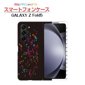 スマホケース GALAXY Z Fold5 ギャラクシー ゼット フォールド ファイブ 衝撃吸収 ハイブリッドケース ピアノと音符 楽器 ピアノ 音符 楽譜 イラスト カラフル｜orisma