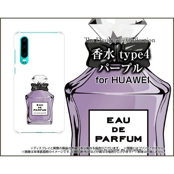 スマホケース HUAWEI P30 ハードケース/TPUソフトケース 香水 type4 パープル