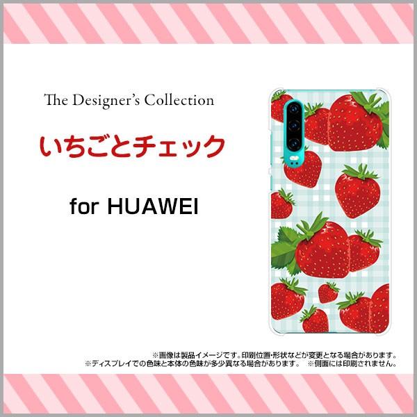 スマホケース HUAWEI P30 ハードケース/TPUソフトケース いちごとチェック 食べ物 いち...