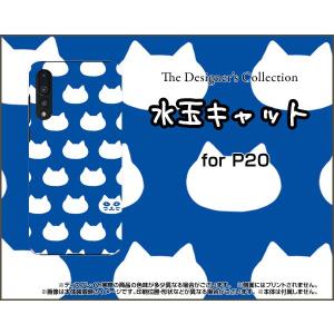 スマホケース HUAWEI P20 Pro HW-01K ハードケース/TPUソフトケース 水玉キャット(ブルー） ねこ 猫柄 キャット ブルー 水玉｜orisma
