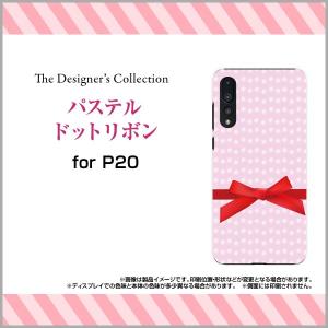 スマホケース HUAWEI P20 Pro HW-01K ハードケース/TPUソフトケース パステルドットリボン 水玉 ドット リボン りぼん ピンク 赤  かわいい｜orisma