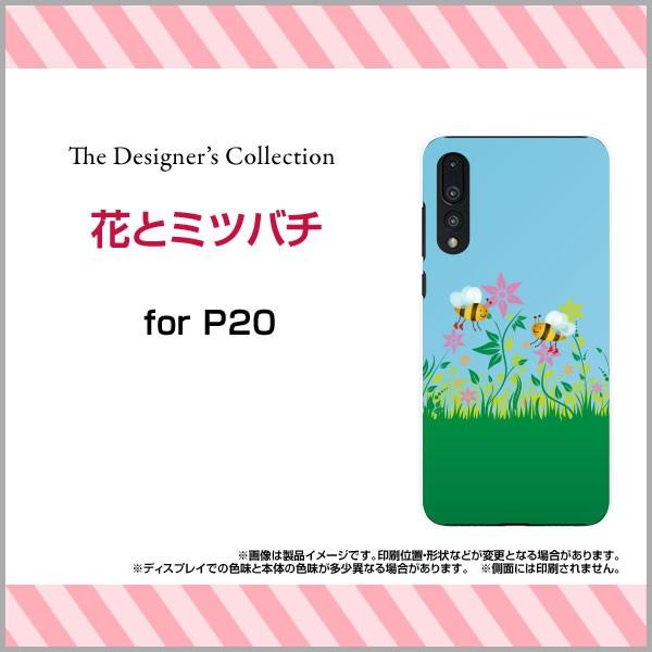 スマホケース HUAWEI P20 Pro HW-01K ハードケース/TPUソフトケース 花とミツ...