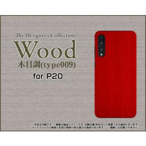スマホケース HUAWEI P20 Pro HW-01K ハードケース/TPUソフトケース Wood（木目調）type009 wood調 ウッド調 赤 レッド シンプル カラフル