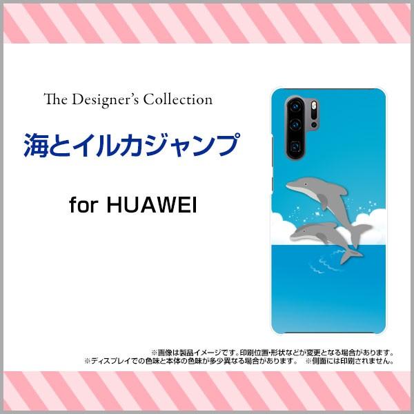 HUAWEI P30 Pro HW-02L docomo ハードケース/TPUソフトケース 液晶保護...