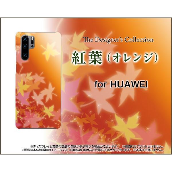 スマホケース HUAWEI P30 Pro HW-02L docomo ハードケース/TPUソフトケ...