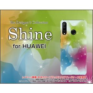 スマホケース HUAWEI P30 lite Premium HWV33 ハードケース/TPUソフトケース Shine カラフル 光 虹 レインボー｜orisma