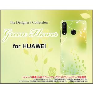 HUAWEI P30 lite Premium HWV33 ハードケース/TPUソフトケース 液晶保護フィルム付 Green Flower パステル 緑 グリーン 花 フラワー｜orisma