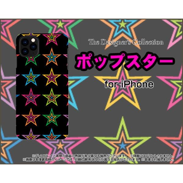 スマホケース iPhone 11 ハードケース/TPUソフトケース ポップスター（ブラック） カラフ...