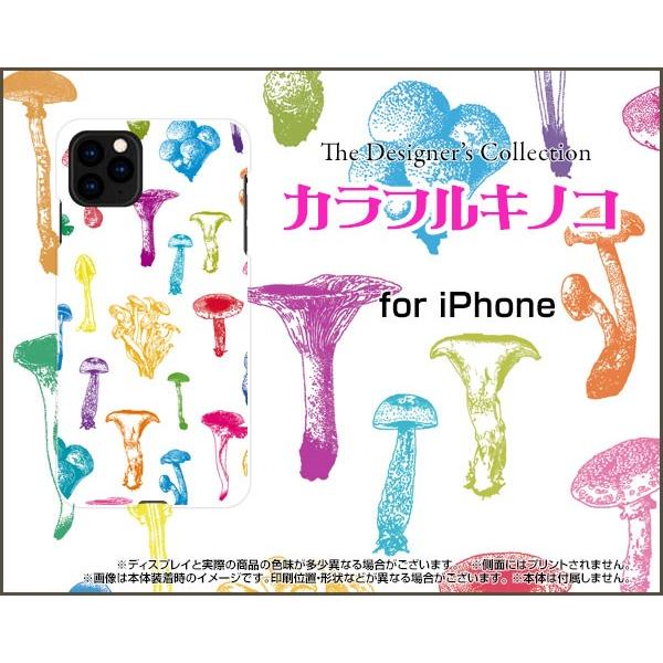 スマホケース iPhone 11 ハードケース/TPUソフトケース カラフルキノコ(ホワイト） きの...