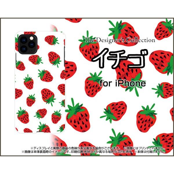 スマホケース iPhone 11 ハードケース/TPUソフトケース イチゴ いちご 苺 赤 果物