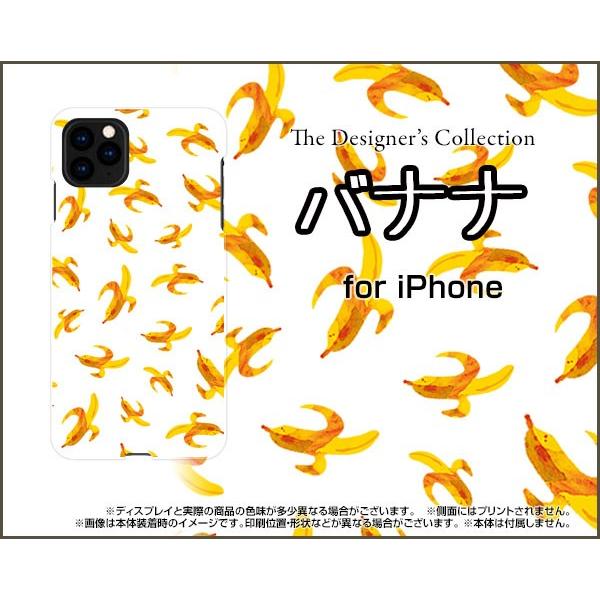 スマホケース iPhone 11 ハードケース/TPUソフトケース バナナ ばなな 果物 黄色 フル...